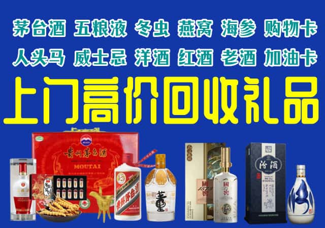 焦作市武陟回收烟酒
