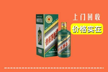 焦作市武陟回收纪念茅台酒