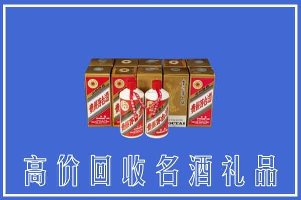 焦作市武陟回收茅台酒